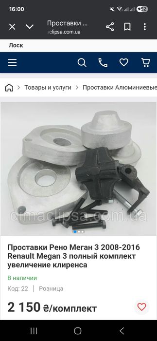 Проставки для поднятия клиренса