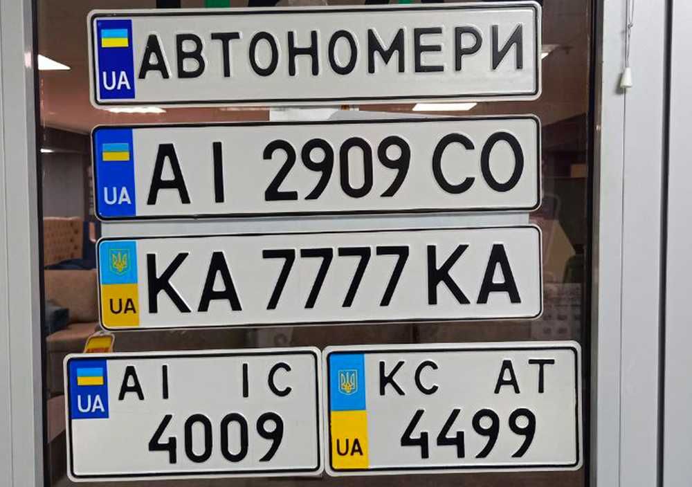 Изготовление номерных знаков. Дубликат автономера Номера на авто
