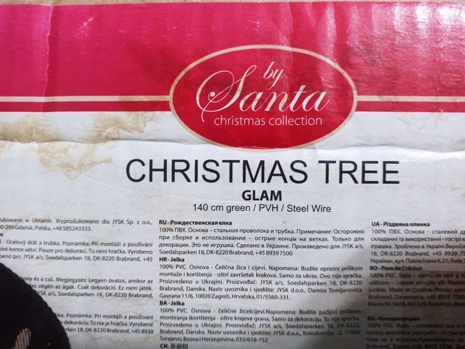 Продам симпатичную искусственную ёлку