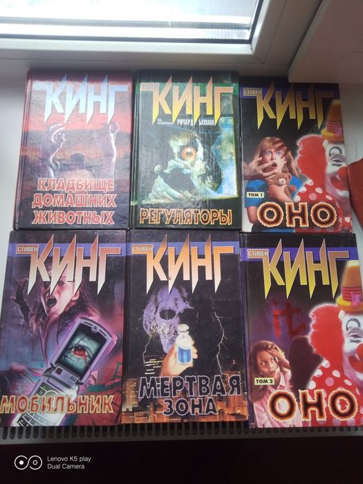 Стивен Кинг книга