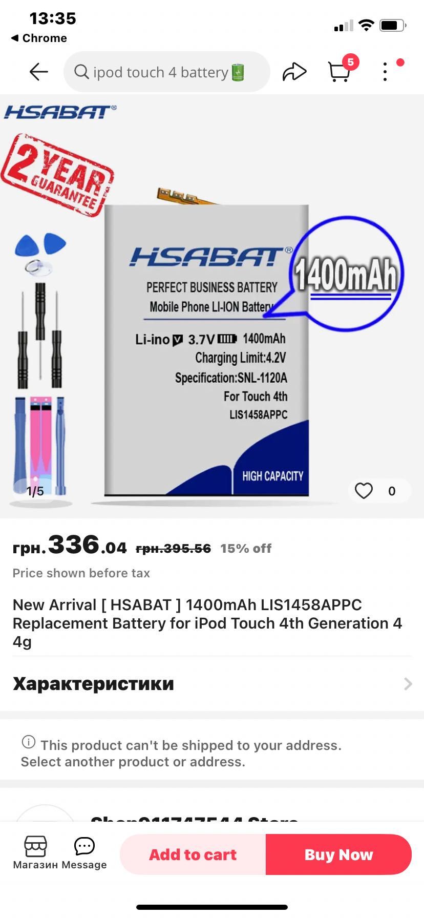 батарея HSABAT 2500mAh