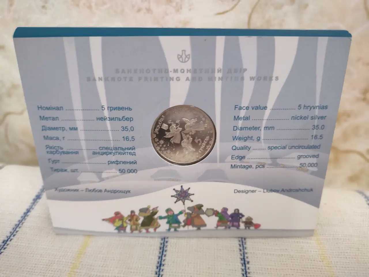 Монета НБУ "До новорічних свят" у буклеті