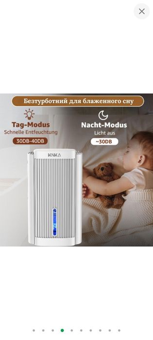 Осушитель воздуха KNKA CS06 2.5л тихий с автоотключением Белый