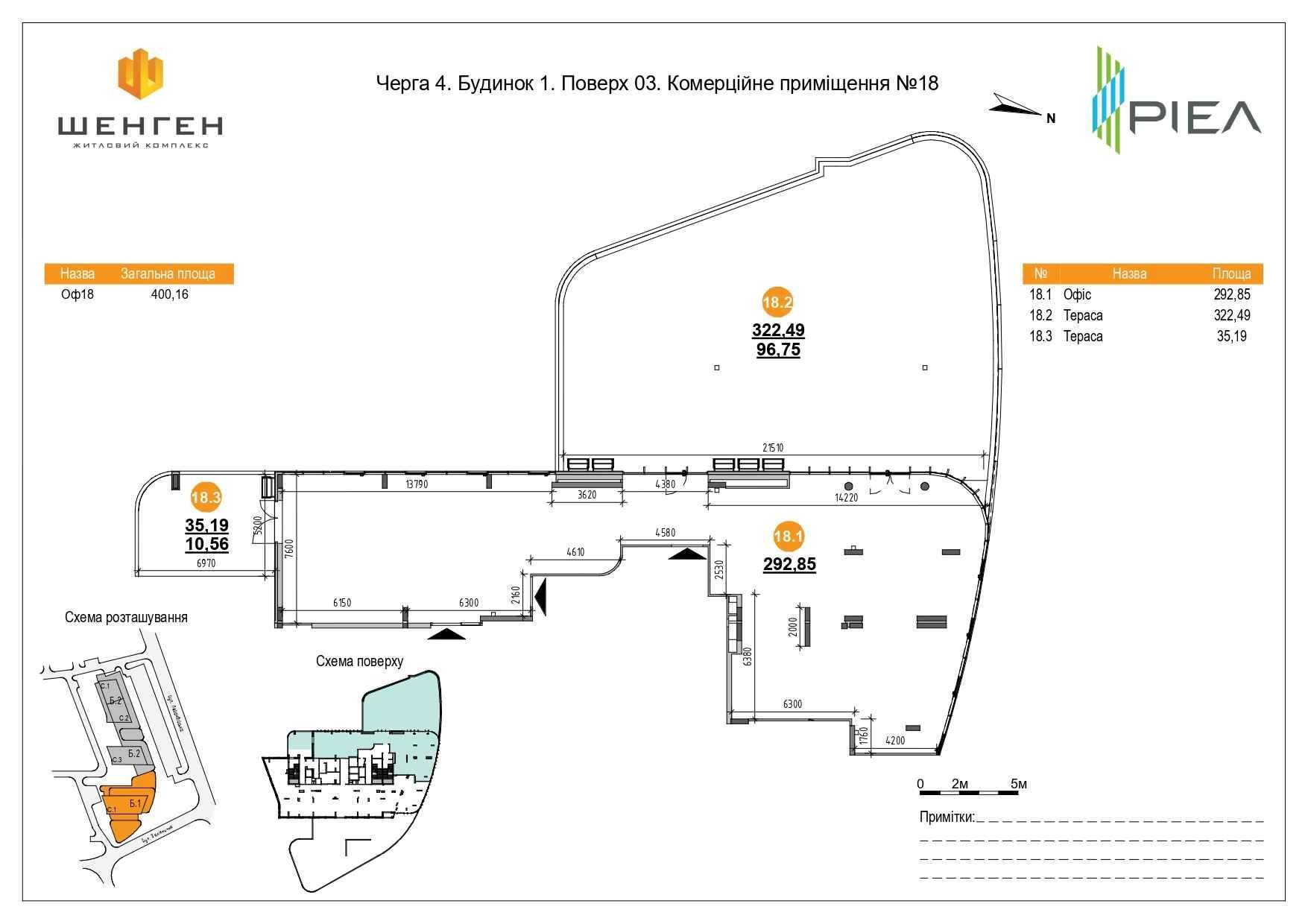 Приміщення 400м.кв в ЖК, з Терасою Під кафе, ресторан, офіс. Власник!