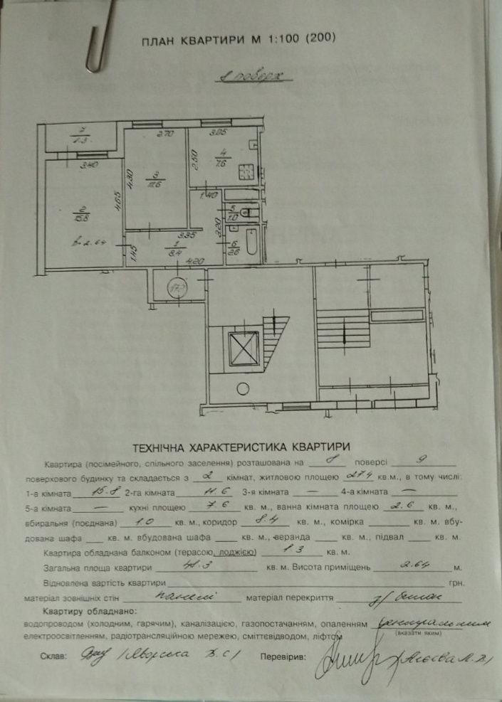 Продаж 2 кім.вул.Сихівська