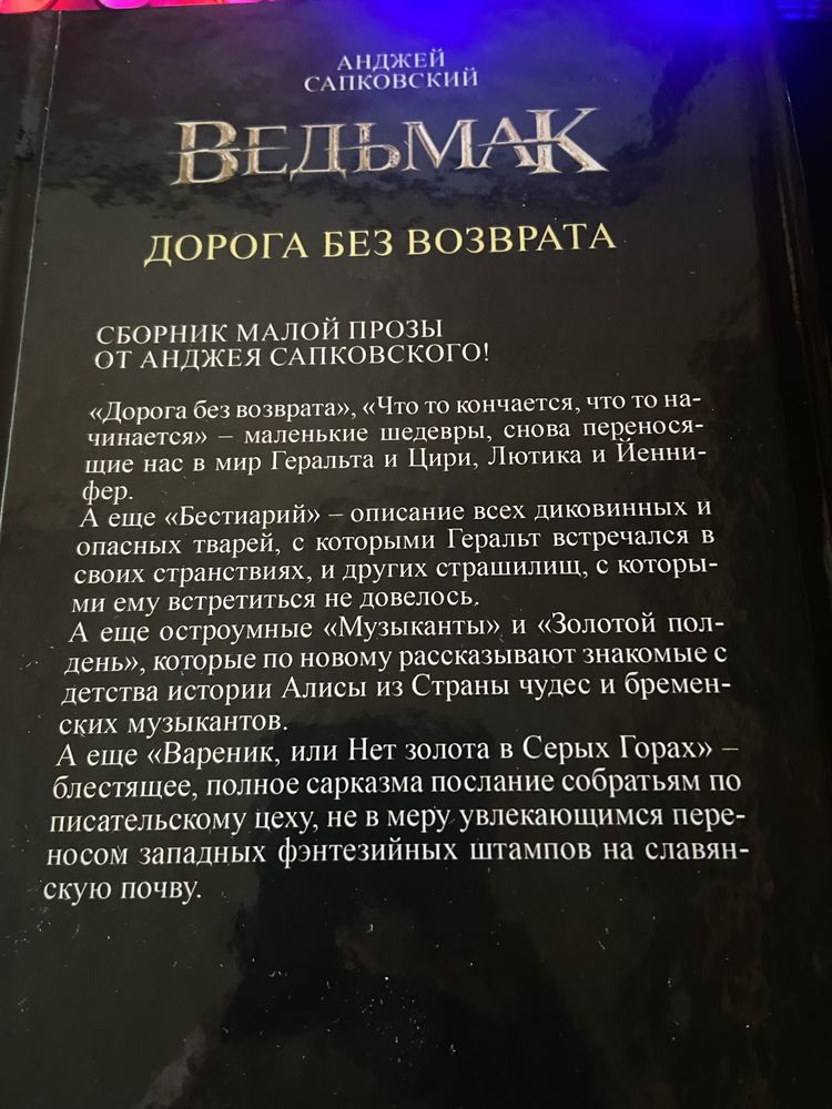 Книги Ведьмак