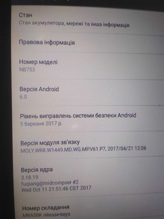 Планшет Bravis nb753 2Sim Android 6 1/8