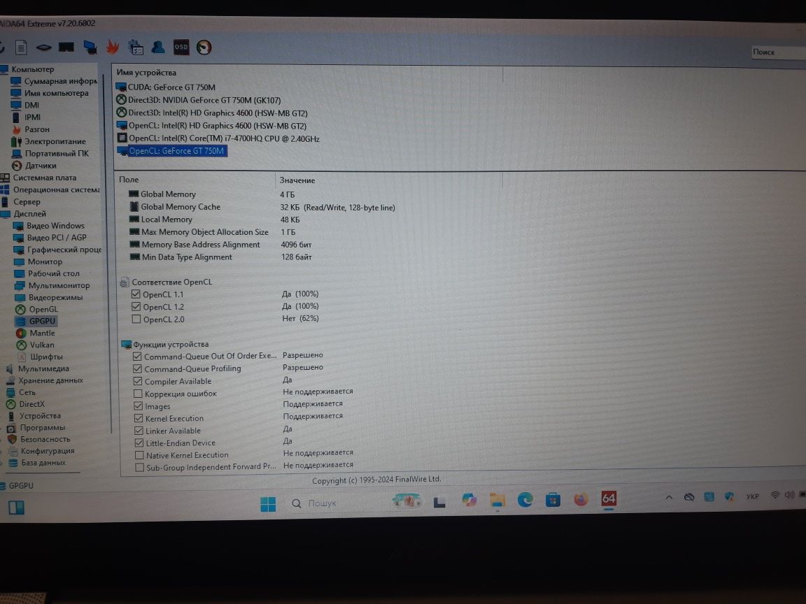 15,6" ігровий asus n550jv(i7 8*2.4, gt750m 4 gb,озу 8gb, ssd 480, hdd