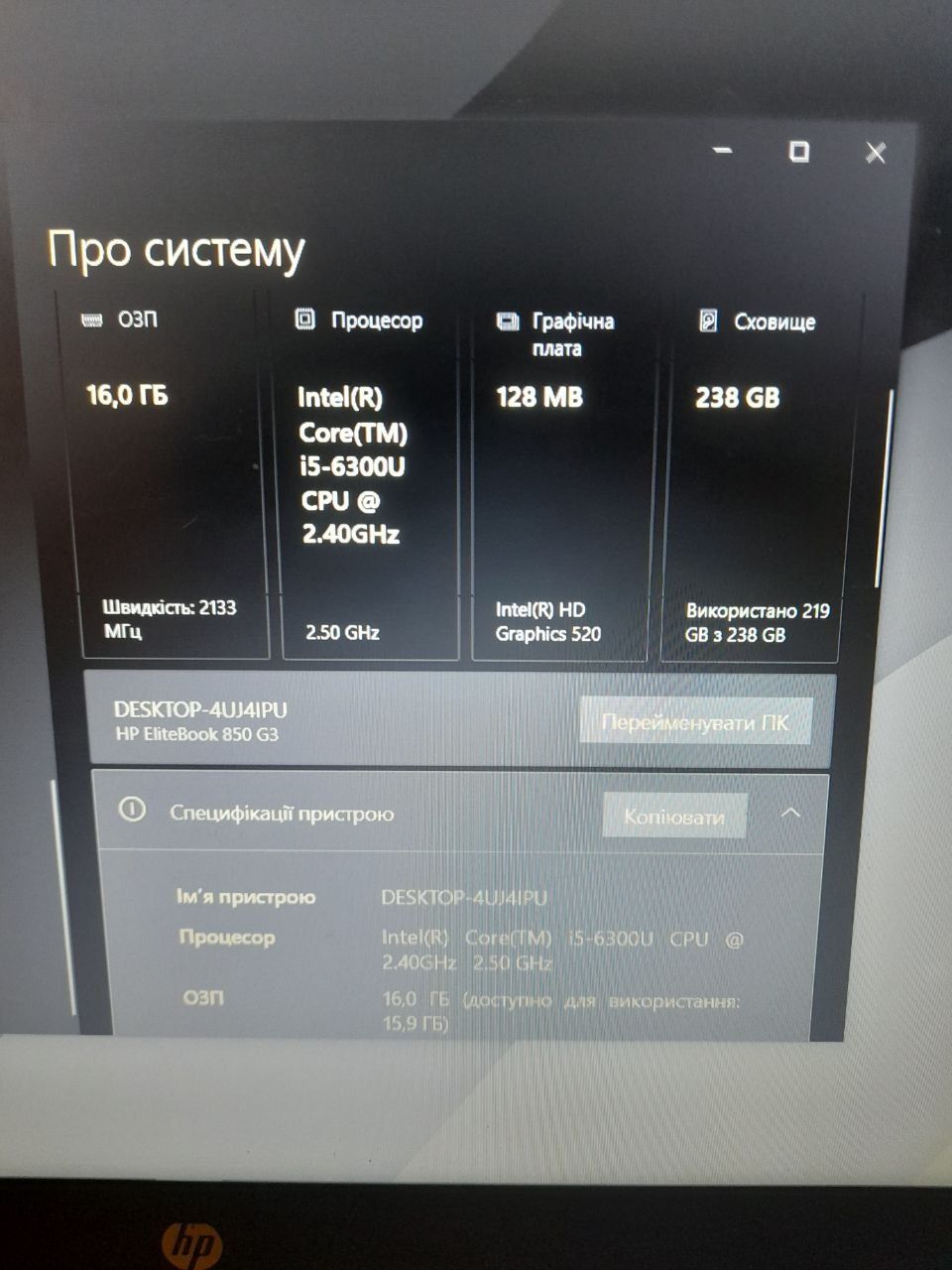 Продаю ноутбук HP EliteBook 850 G