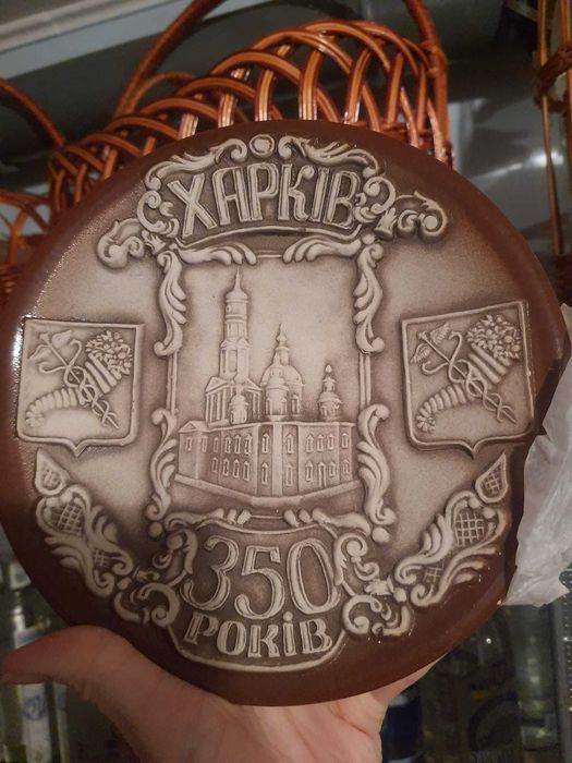 Тарілка керамічна чи глиняна Харків 350 років