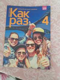 Podręcznik Kak raz 4