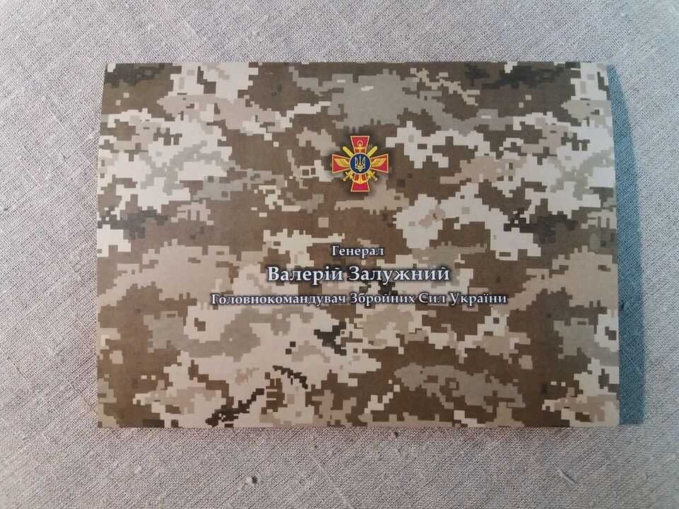 Ексклюзивні поштові Марки Генерал В.ЗАЛУЖНИЙ Головнокомандувач ЗСУ