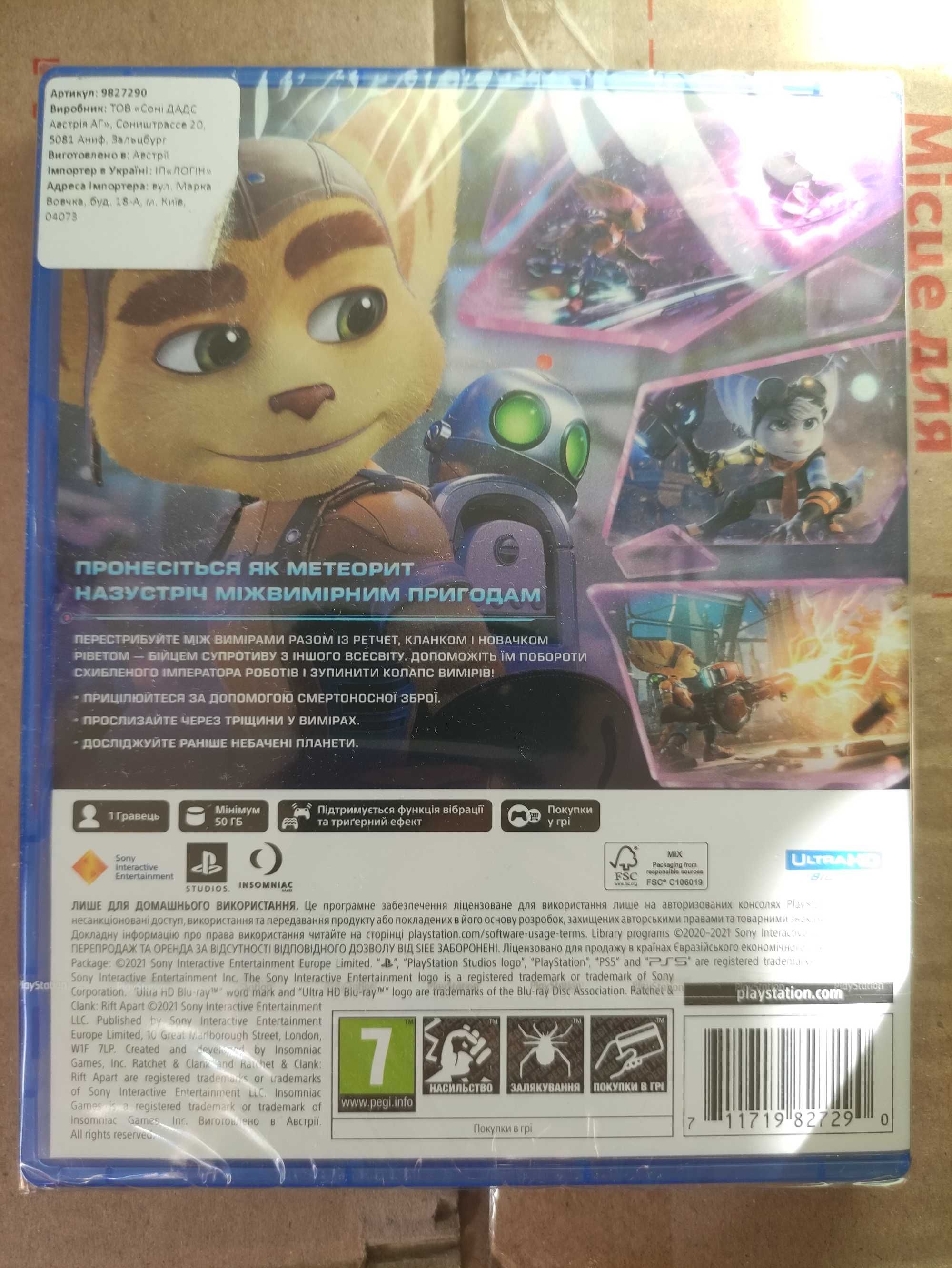 Ratchet Clank Rift Apart. Новый Диск РS5. Русская версия