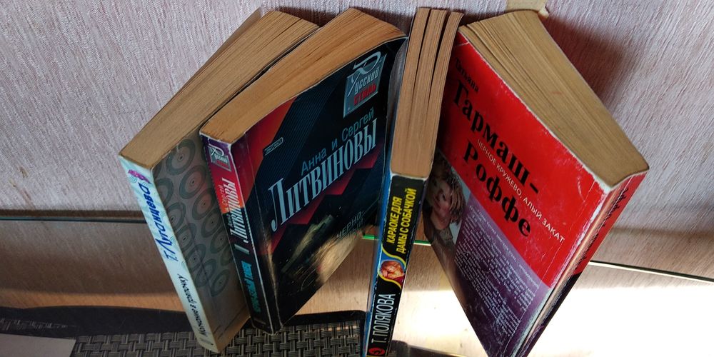 Книги-детективы в мягких обложках ( 4 книги за 60 грн.)