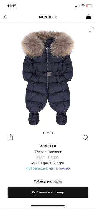 Пуховий комбинезон дитячий