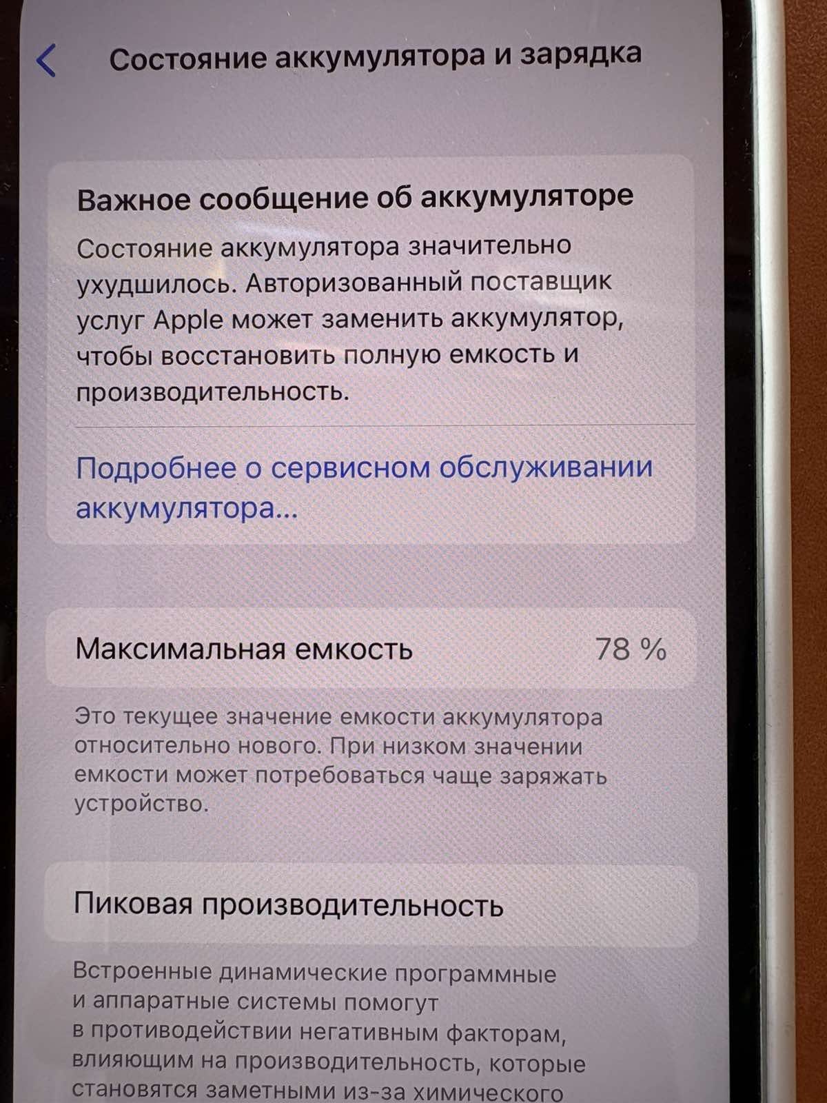 Продам IPHONE 12. На 128 Гб.  Салатовый