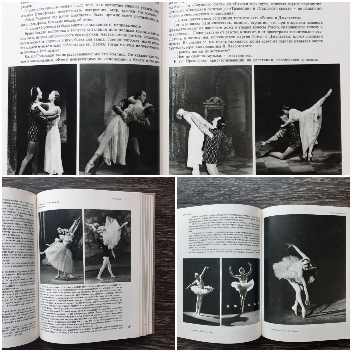 Книги  балет  кино