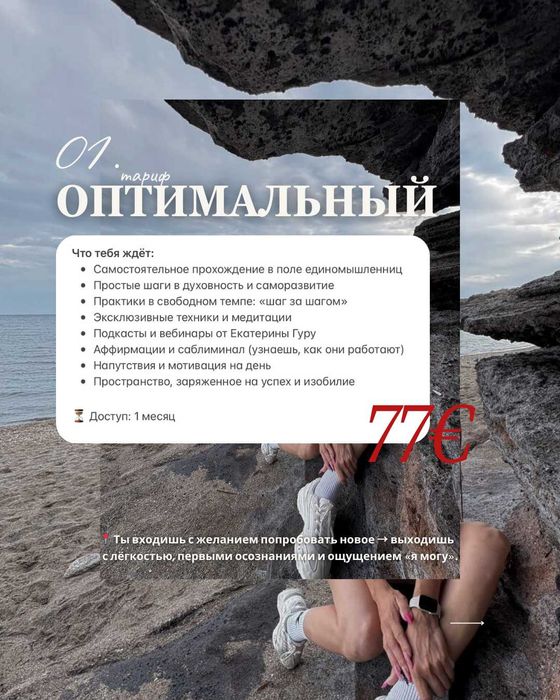 21 день усвідомленості | Онлайн-марафон для жінок, які готові до змін