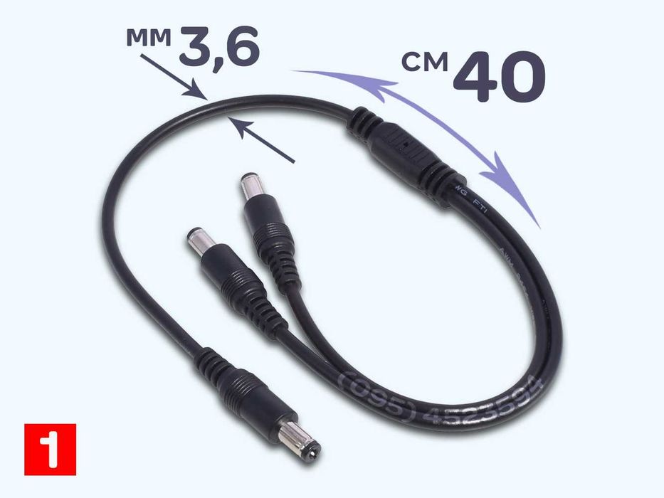 Розгалужувач живлення кабель DC5521 Провод сплитер двойник тройник