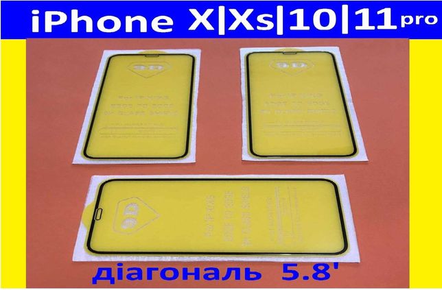СТЕКЛО iphone X скло 9D защитное противоударное айфон Xs 9Д