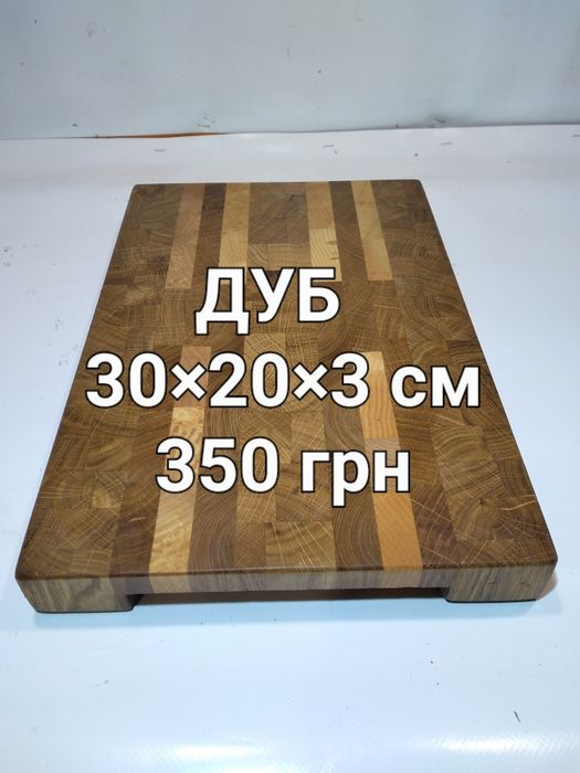 РОЗПРОДАЖ. Кухонна дошка. Торцева разделочная доска.