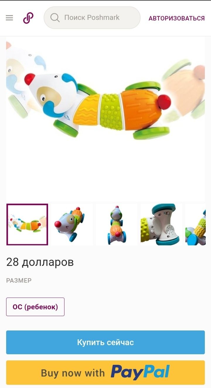Интерактивная развивающая игрушка "Подвижный щенок