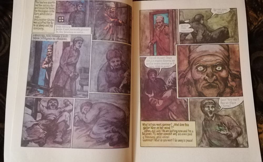 Комікс. Вій. Ілюстрована повість за Гоголем. Тираж 50 тис