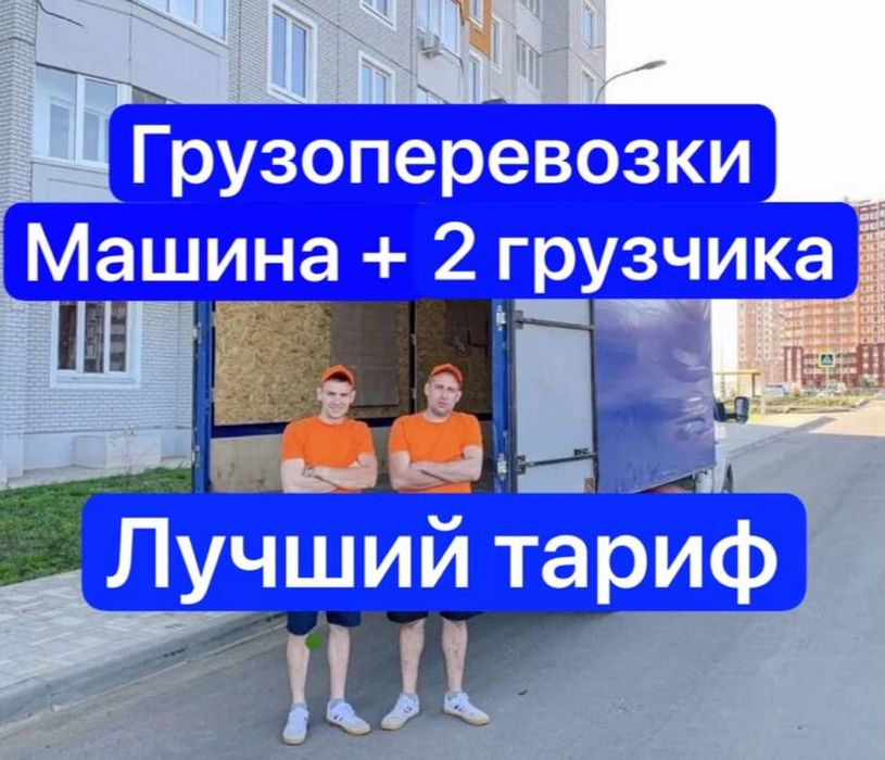 Грузоперевозки Киев и область – быстро, аккуратно, доступные цены