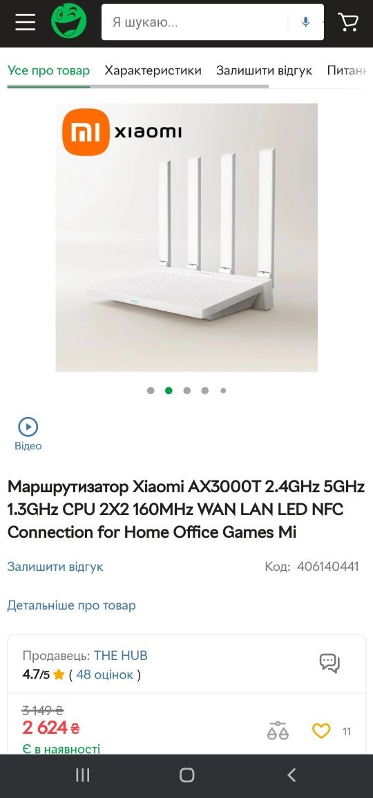 Вайфай роутер Xiaomi AX3000T, WI-FI 6, топ 2024 за свою ціну