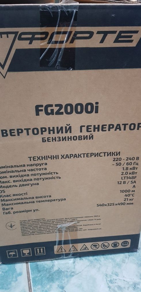 Гениратор Форте FG2000i