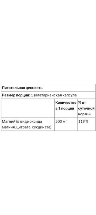 Магний, 500 мг в одной капсуле, США, 100 капсул, магне, магнэ
