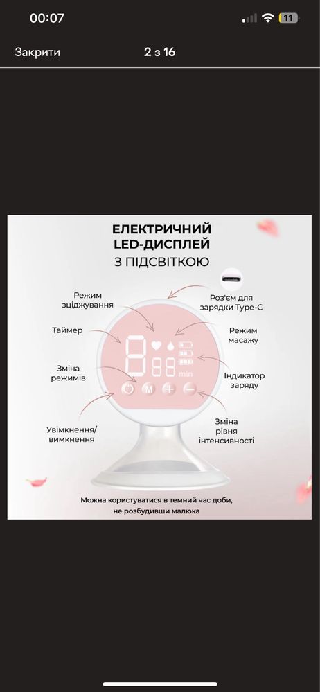 Молоковідсмоктувач