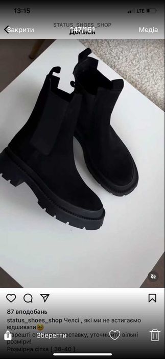 Капці Челсі 38 розмір