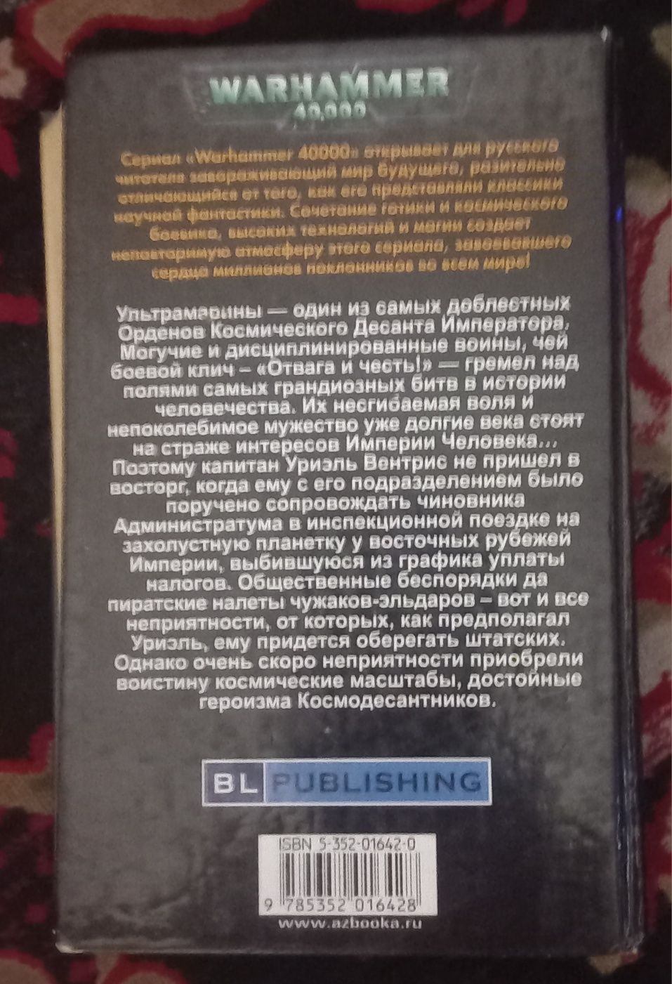 Warhammer 40000 Несущий Ночь