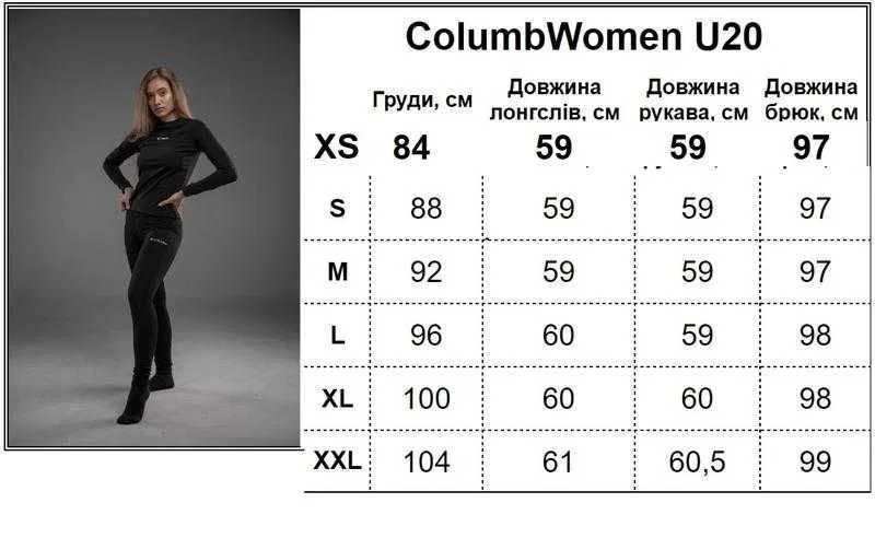 термобілизна жіноча columbia