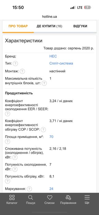 Кндиціонер HEC HSU-24TC/R32(DB)