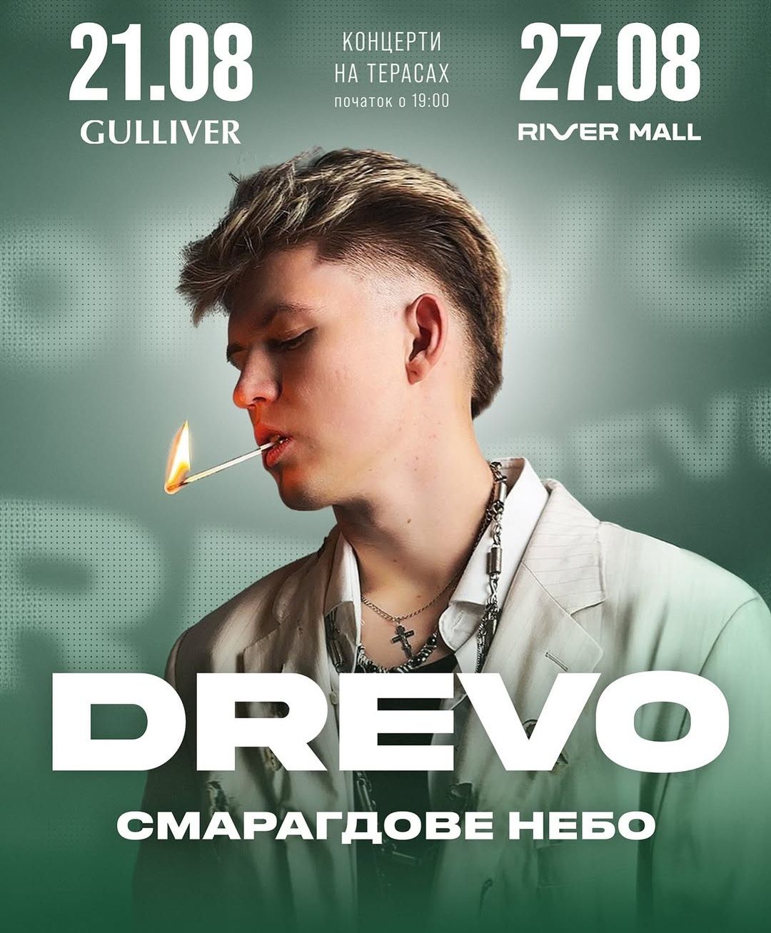 Два білети на концерт Drevo 21.08