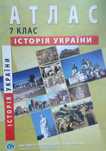 Атлас з історії України для 7 класу