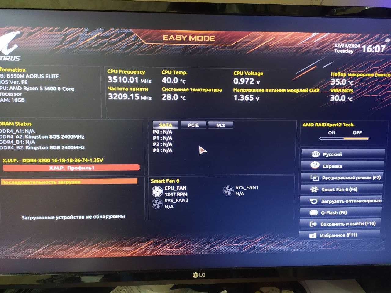 Ігровий комплект Ryzen 5 5600 / Gigabyte AORUS B550M / Fury DDR4 16gb