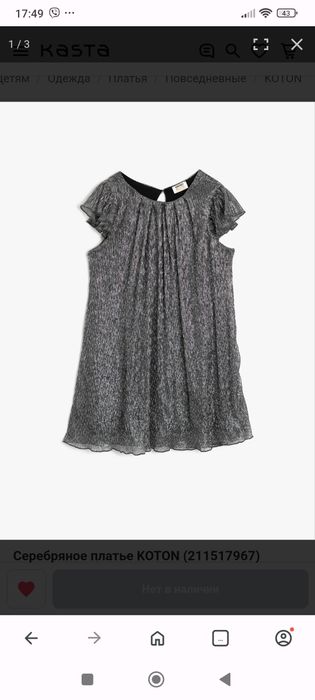 Нарядное платье KOTON. Выпускное платье. Святкова сукня