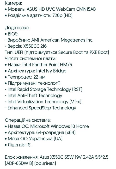 Продам  ноутбук asus X550CC