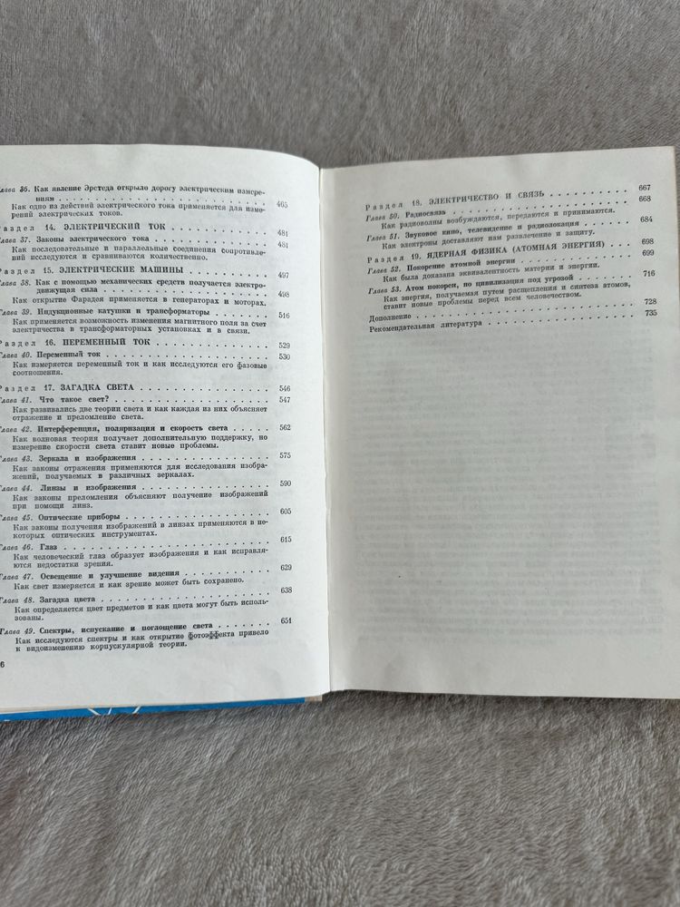 Л.Эллиот У.Уилкокс книга «Физика»