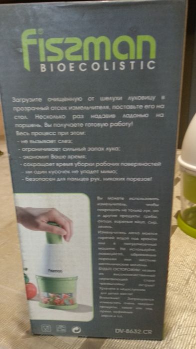 Подрібнювач fiszman