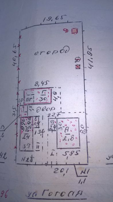 Дом с постройками в п.г.т.Кушугум