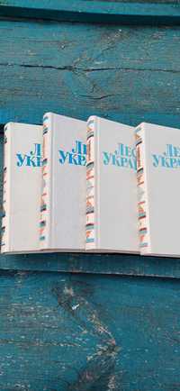Леся Українка в 4х томах