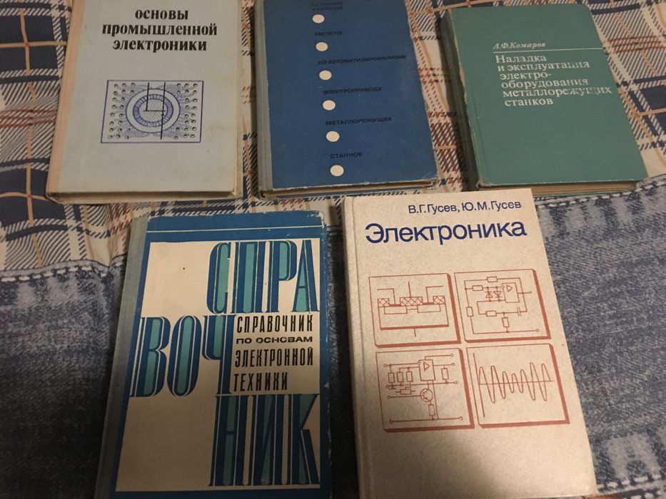 Книги по электронике и электротехнике,математике,кройка и шитье и т д.