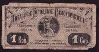 Łotwa, banknot 1 kopiejka (1915) - st. 5