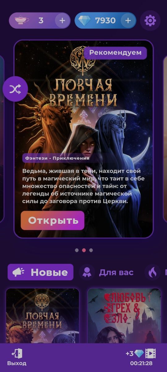 Акаунт в КР Клуб Романтики