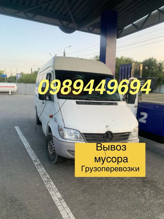 Вывоз и вынос старой мебели,хлама.уборка квартиры дома от мусора.
