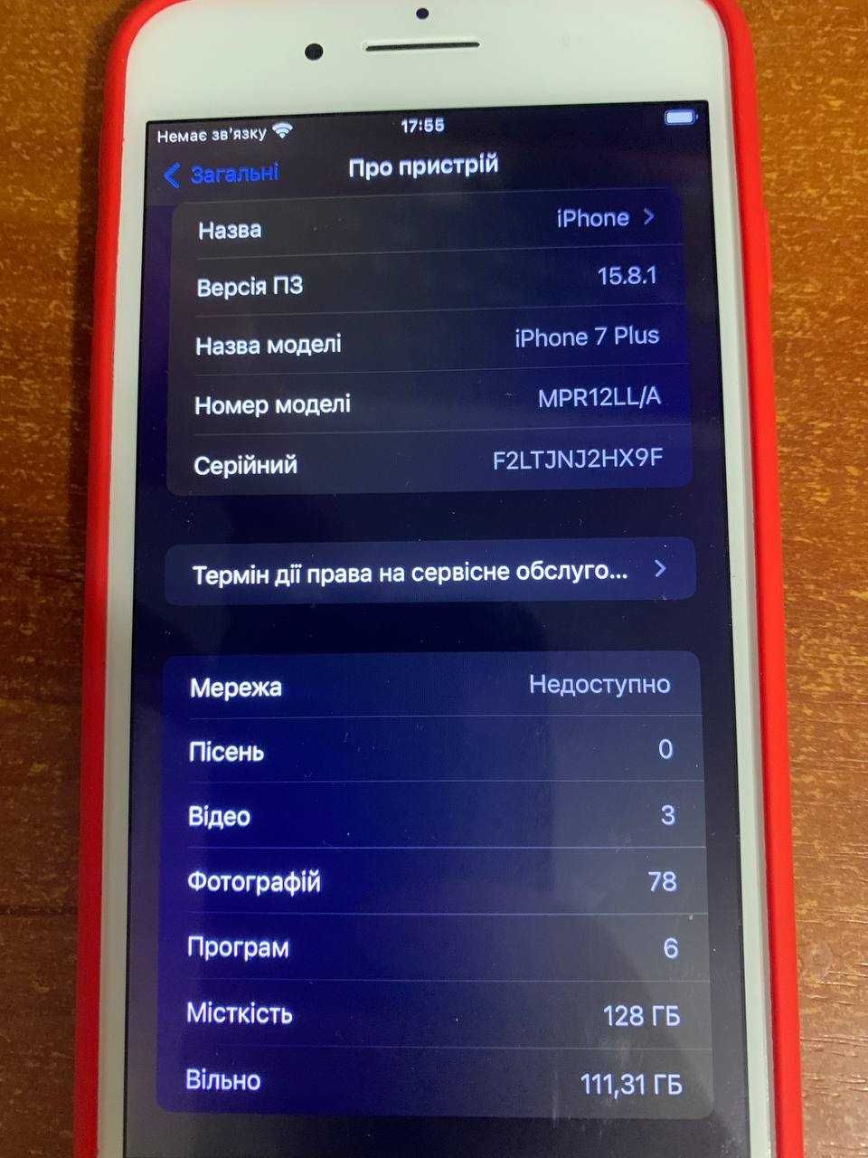 Iphone 7+ на 128 gb 100 % ТОРГ